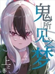 鬼灭之刃 封面