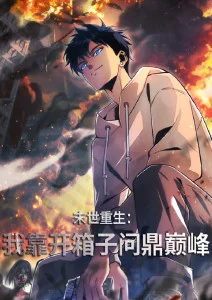 时光代理人 海报
